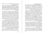 دانلود کتاب ریشه ها الکس هیلی (PDF📁) 724 صفحه-1