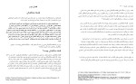 دانلود کتاب دیالکتیسیسم یا ریلی شنالیسم کوروش کی (PDF📁) 243 صفحه-1