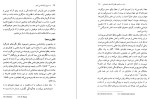 دانلود کتاب زبان شناسی شعر مهران مهاجر (PDF📁) 277 صفحه-1