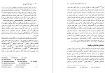 دانلود کتاب زبان شناسی شعر مهران مهاجر (PDF📁) 277 صفحه-1