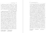 دانلود کتاب زبان شناسی شعر مهران مهاجر (PDF📁) 277 صفحه-1