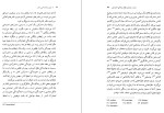 دانلود کتاب زبان شناسی شعر مهران مهاجر (PDF📁) 277 صفحه-1