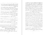 دانلود کتاب زبان گلها حسین لعل (PDF📁) 121 صفحه-1