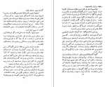 دانلود کتاب زبان گلها حسین لعل (PDF📁) 121 صفحه-1