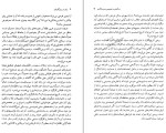 دانلود کتاب زنان در روزگارشان مارلین لگیت (PDF📁) 644 صفحه-1