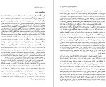 دانلود کتاب زنان در روزگارشان مارلین لگیت (PDF📁) 644 صفحه-1