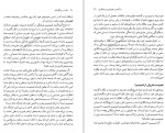 دانلود کتاب زنان در روزگارشان مارلین لگیت (PDF📁) 644 صفحه-1