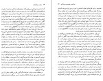 دانلود کتاب زنان در روزگارشان مارلین لگیت (PDF📁) 644 صفحه-1
