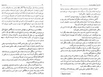 دانلود کتاب زنان مافیا بهاره جمشیدی (PDF📁) 121 صفحه-1