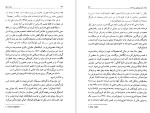 دانلود کتاب زنان مافیا بهاره جمشیدی (PDF📁) 121 صفحه-1