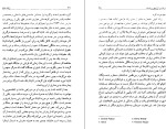 دانلود کتاب زنان مافیا بهاره جمشیدی (PDF📁) 121 صفحه-1