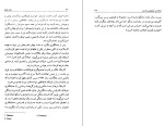 دانلود کتاب زنان مافیا بهاره جمشیدی (PDF📁) 121 صفحه-1