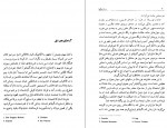 دانلود کتاب زنان مافیا بهاره جمشیدی (PDF📁) 121 صفحه-1