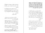 دانلود کتاب بازی زندگی موریس نسکا (PDF📁) 144 صفحه-1