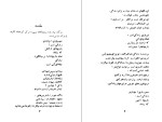 دانلود کتاب بازی زندگی موریس نسکا (PDF📁) 144 صفحه-1