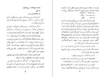 دانلود کتاب بازی زندگی موریس نسکا (PDF📁) 144 صفحه-1