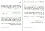 دانلود کتاب زندگی یک کارگر انقلابی ایوان بابوشکین (PDF📁) 40 صفحه-1