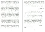 دانلود کتاب زندگی یک کارگر انقلابی ایوان بابوشکین (PDF📁) 40 صفحه-1