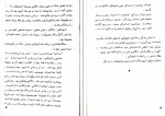 دانلود کتاب زندگی یک کارگر قهرمان ایوان بابوشکین (PDF📁) 56 صفحه-1
