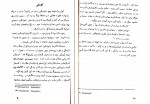 دانلود کتاب زندگی یک کارگر قهرمان ایوان بابوشکین (PDF📁) 56 صفحه-1