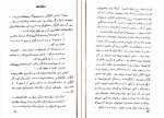 دانلود کتاب زندگی یک کارگر قهرمان ایوان بابوشکین (PDF📁) 56 صفحه-1