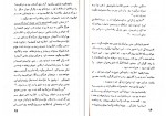 دانلود کتاب زندگی یک کارگر قهرمان ایوان بابوشکین (PDF📁) 56 صفحه-1