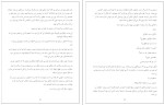 دانلود کتاب سالواتور ناتاشا نایت (PDF📁) 363 صفحه-1