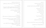 دانلود کتاب سالواتور ناتاشا نایت (PDF📁) 363 صفحه-1