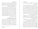 دانلود کتاب سراب آرمان ها هوشنگ منتصری (PDF📁) 82 صفحه-1