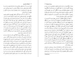 دانلود کتاب سراب آرمان ها هوشنگ منتصری (PDF📁) 82 صفحه-1