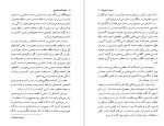 دانلود کتاب سراب آرمان ها هوشنگ منتصری (PDF📁) 82 صفحه-1