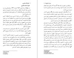 دانلود کتاب سراب آرمان ها هوشنگ منتصری (PDF📁) 82 صفحه-1