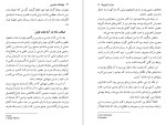 دانلود کتاب سراب آرمان ها هوشنگ منتصری (PDF📁) 82 صفحه-1