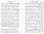 دانلود کتاب سیری در زبان شناسی جان . تی . واترمن (PDF📁) 181 صفحه-1