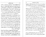 دانلود کتاب سیری در زبان شناسی جان . تی . واترمن (PDF📁) 181 صفحه-1