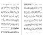 دانلود کتاب سیری در زبان شناسی جان . تی . واترمن (PDF📁) 181 صفحه-1