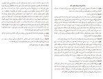 دانلود کتاب شجاعت منفور بودن علی سلامی (PDF📁) 209 صفحه-1