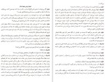 دانلود کتاب شجاعت منفور بودن علی سلامی (PDF📁) 209 صفحه-1