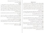 دانلود کتاب شجاعت منفور بودن علی سلامی (PDF📁) 209 صفحه-1