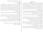 دانلود کتاب شجاعت منفور بودن علی سلامی (PDF📁) 209 صفحه-1