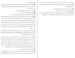 دانلود کتاب شجاعت منفور بودن علی سلامی (PDF📁) 209 صفحه-1