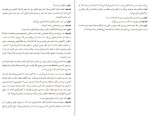 دانلود کتاب شجاعت منفور بودن علی سلامی (PDF📁) 209 صفحه-1