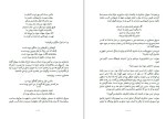 دانلود کتاب شرح حال و تحلیل اشعار نیلاب رحیمی (PDF📁) 209 صفحه-1