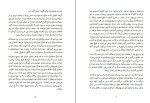 دانلود کتاب شرح حال و تحلیل اشعار نیلاب رحیمی (PDF📁) 209 صفحه-1