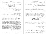 دانلود کتاب شرح سودی بر حافظ 1 عصمت ستارزاده (PDF📁) 652 صفحه-1