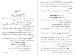 دانلود کتاب شرح سودی بر حافظ 1 عصمت ستارزاده (PDF📁) 652 صفحه-1