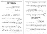 دانلود کتاب شرح سودی بر حافظ 1 عصمت ستارزاده (PDF📁) 652 صفحه-1