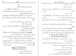 دانلود کتاب شرح سودی بر حافظ 1 عصمت ستارزاده (PDF📁) 652 صفحه-1