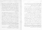 دانلود کتاب شیر شاه سوری عثمان صدقی (PDF📁) 99 صفحه-1