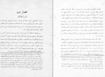 دانلود کتاب شیر شاه سوری عثمان صدقی (PDF📁) 99 صفحه-1